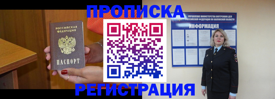 где прописаться в Похвистнево