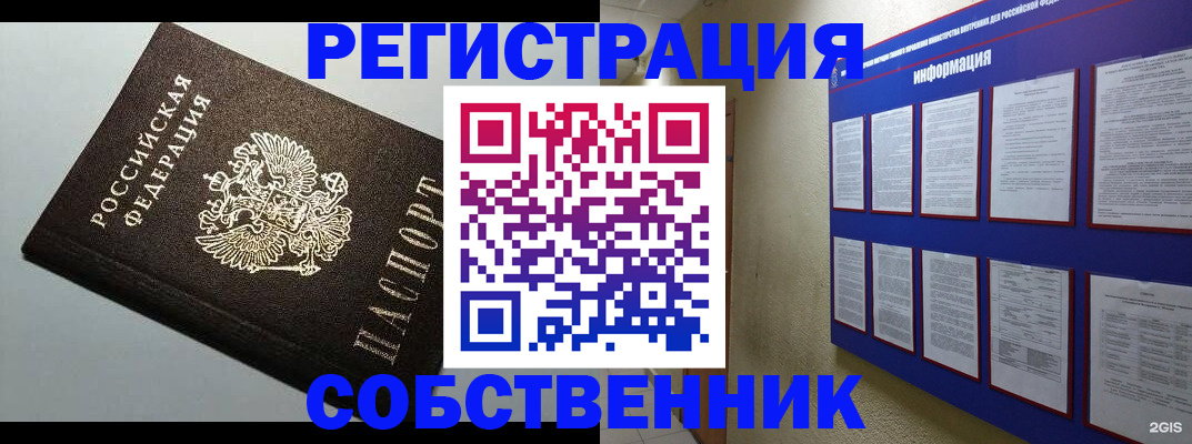 прописка для кредита в Похвистнево